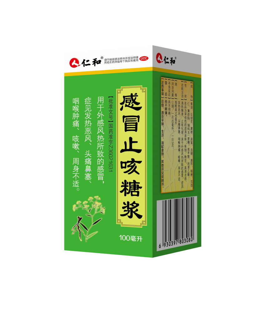 感冒止咳糖漿